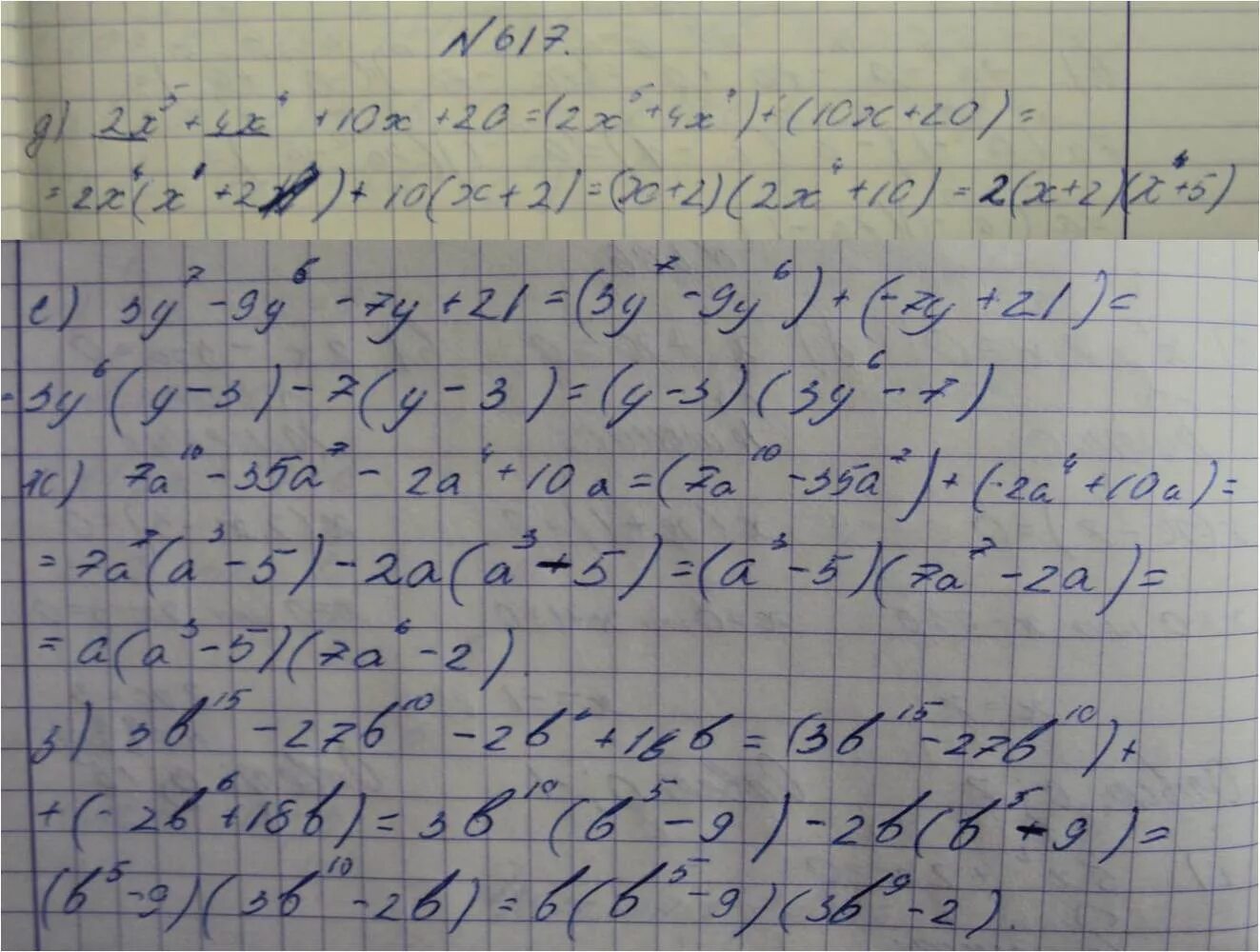 Решебник 1 11 класс. Алгебра тетрадь. Решение математики в тетради. Домашка по математике 7 класс.