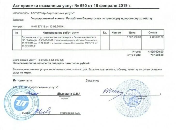 Разница оказания услуг и выполнения работ. Оказано услуг на сумму. всего оказано услуг. услуга оказана. услуги оказаны в полном объеме.