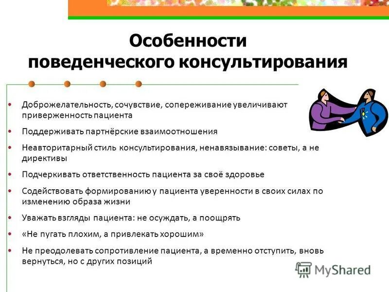 Честь и достоинство вывод. Предприятие это самостоятельный хозяйствующий субъект созданный для. Финансово правовая ответственность пример. Подчеркивать ответственность. Подчеркивать ответственность.