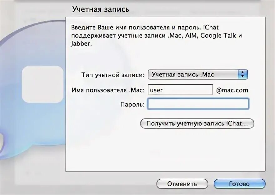Запись mac образов. Запись mac образов