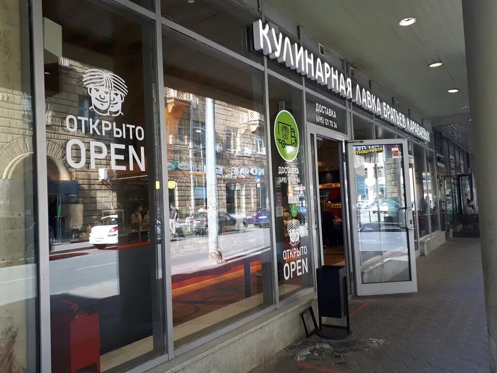 лавка братьев караваевых на карте. братья караваевы сырники. кафе братья караваевы москва. кулинарная лавка на пушкинской ростов. кулинарная лавка братьев караваевых, москва, проспект мира, 26, стр.
