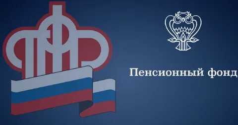 Помощь с пенсионным фондом