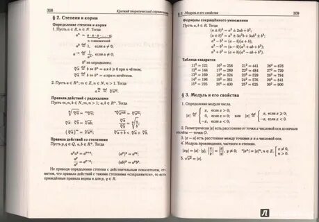 Решить задачник по математике