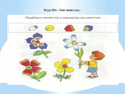 Д и подбери признак