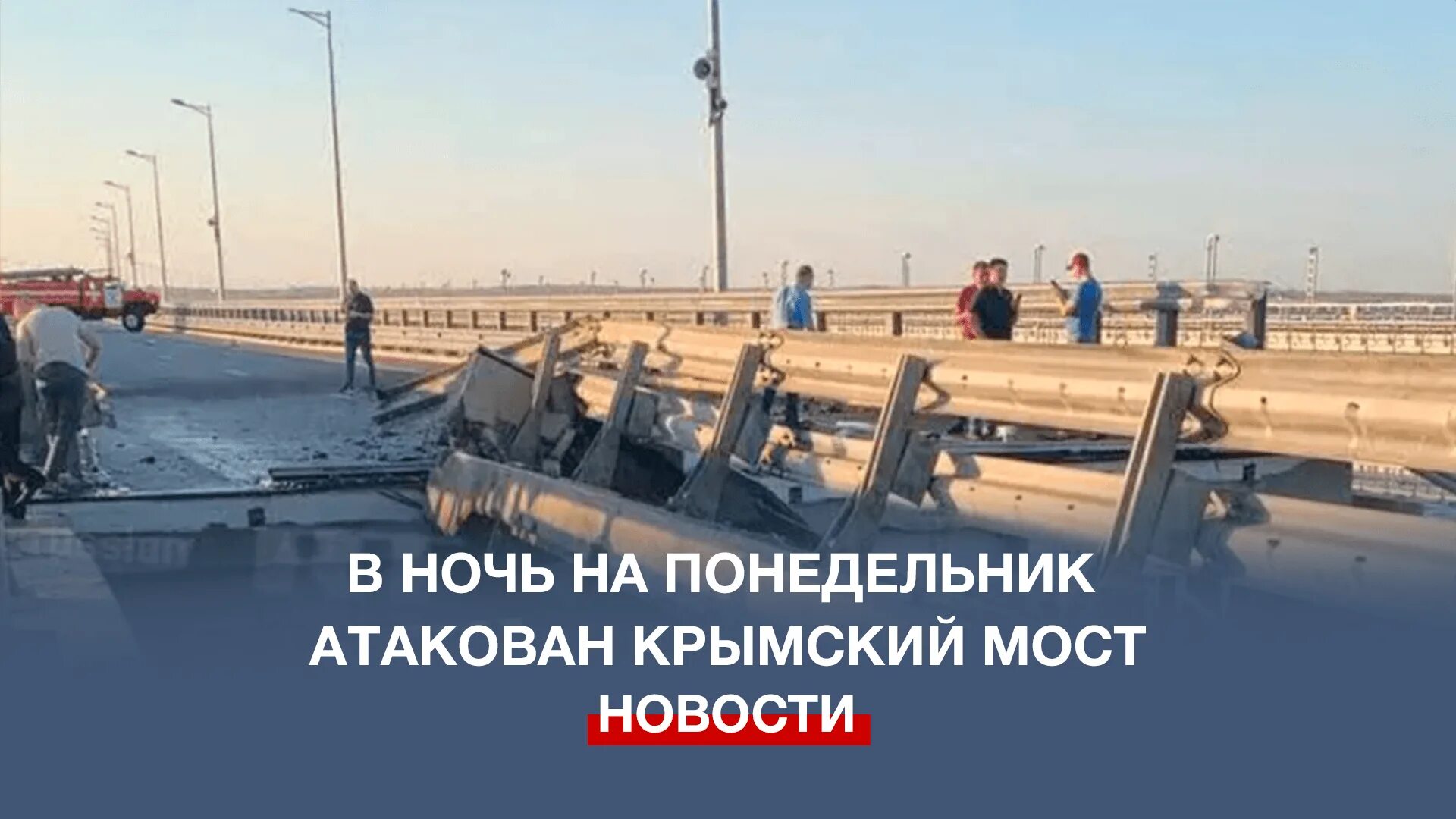 Остановлено движение по крымскому мосту