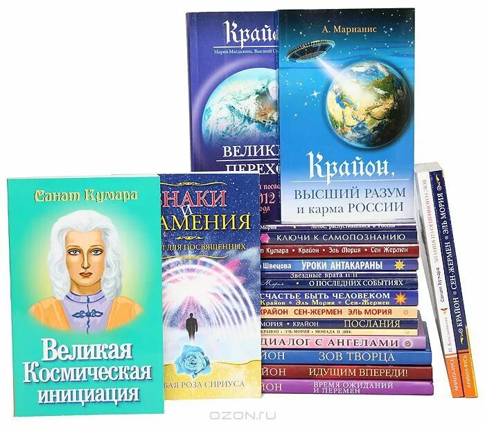 Крайон деньги это энергия. Книги Крайона. Крайон. Крайон книжка. Крайон Великая книга.