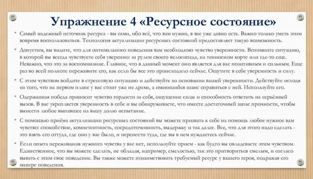 Что я могу дать людям список