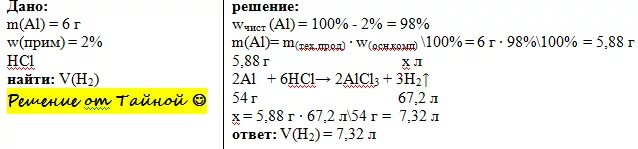 Объем газа выделившегося при взаимодействии 13. Какой объем водорода выделится. Объем водорода н.у выделившегося при растворении 7,2г. Объем водорода выделившегося при взаимодействии 2.7 г. Какой объем водорода выделится при взаимодействии избытка