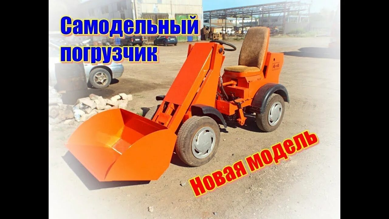 Самодельные погрузчики татарстан. Мини погрузчик переломка. Самодельные погрузчики татарстан. Самодельные погрузчики татарстан. Самодельный минипогрузчик переломка.