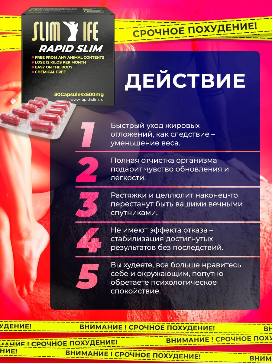 Энерджи слим нл. Slimming капсулы. 3 д слим программа похудения от нл. 3д слим программа похудения за 20. 3д слим программа похудения нл.