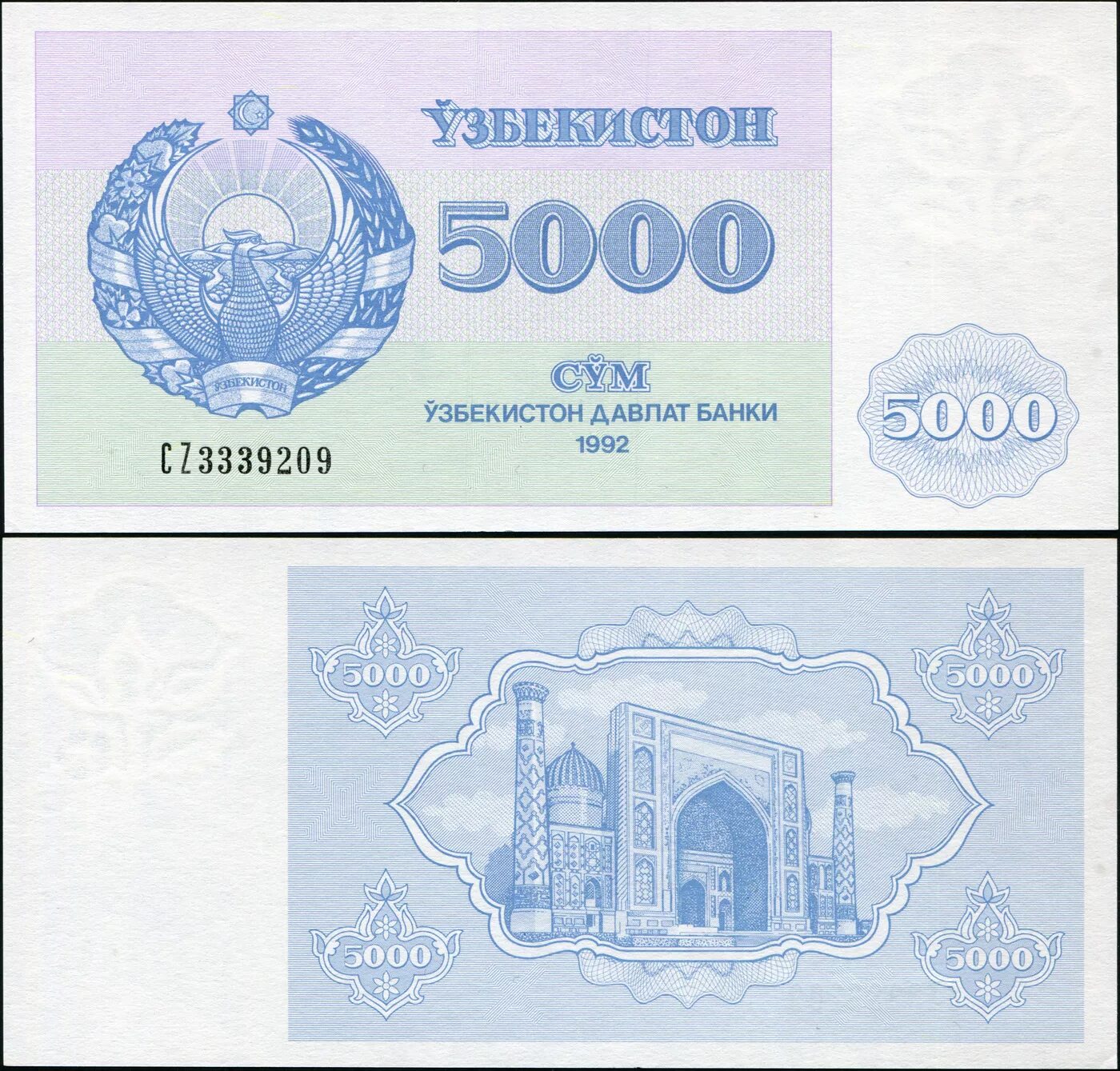 100 сколько в узбекский сум будет. Узбекистан: 100 сумов 1992 г.. 100 сум узбекистан 1992. 100 сум в рублях узбекистан. купюра 100 сум узбекистан.