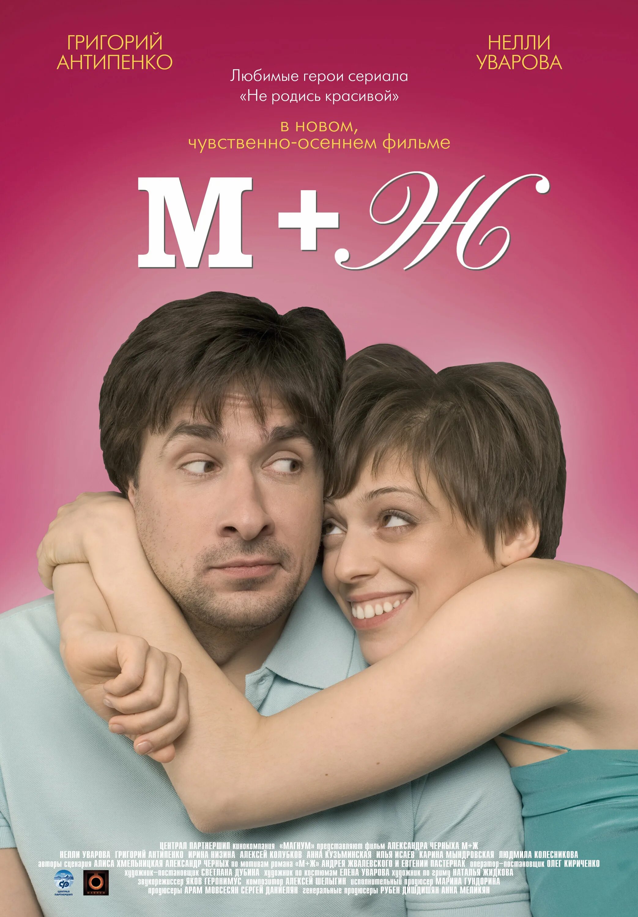 М ж 9. Таблички на туалет м и ж. Знак «туалет». М ж 2009. Значок туалета на дверь.