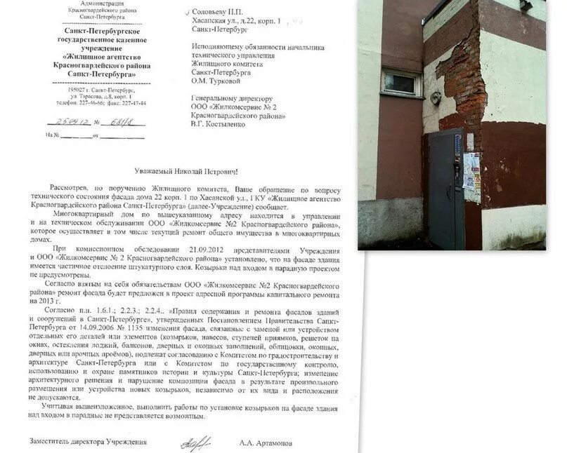 Жкс картинки. Жкс 2 красногвардейского. Жкс 2 красногвардейского. Эмблема жкс 9. Жкс 2 красногвардейского.