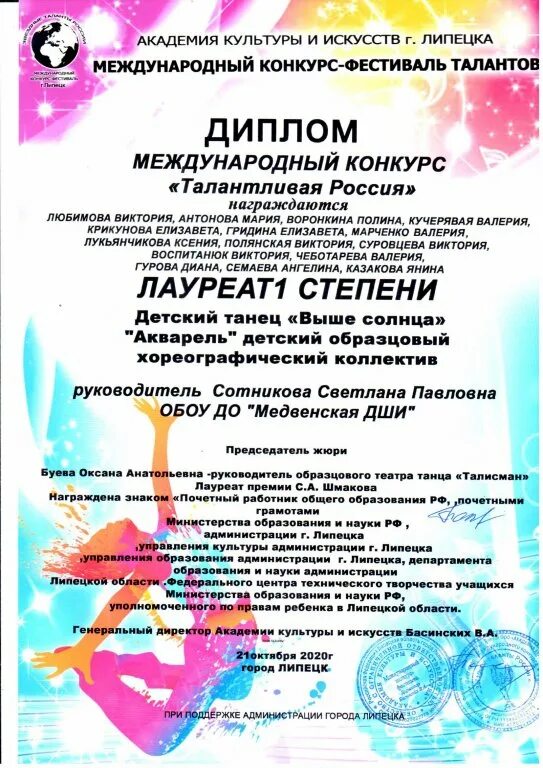 Итоги конкурса таланты. Танцевальный конкурс дарование. таланты россии липецк. стих на конкурс талантов. номер для конкурса талантов.