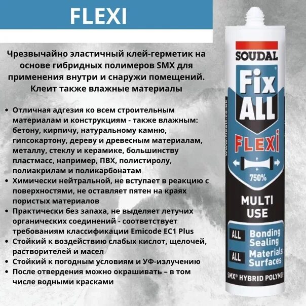 Клей герметик Soudal. Клей-герметик simp Seal 55 (белый, 290 мл). Soudal Fix all Flexi. Клей герметик Fix all серый. Fix all flexi