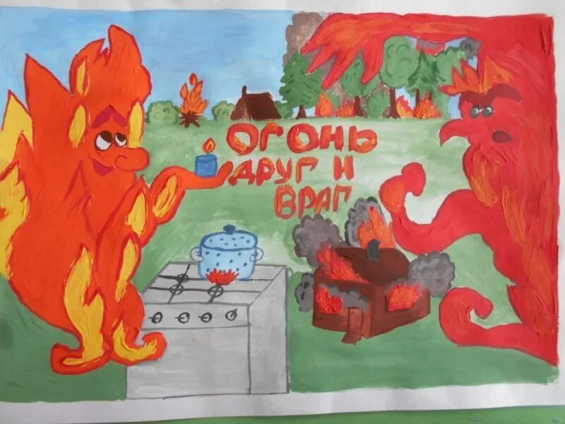 Лиса не играй с огнем