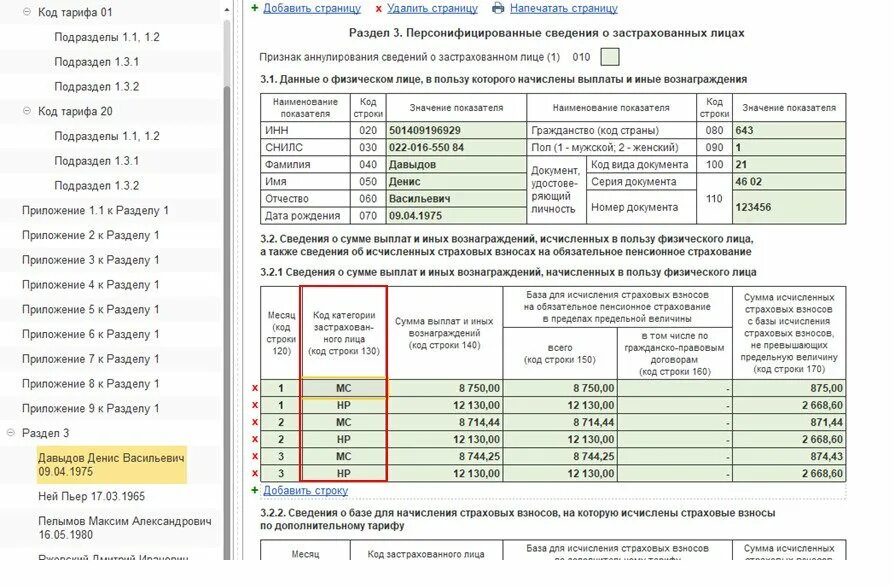 Епв в рсв расшифровка