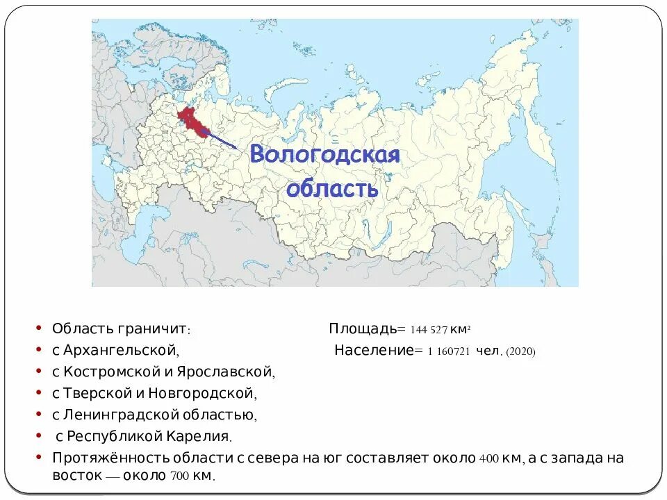 Вологодская область граничит. Субъекты РФ граничащие с Вологодской областью. Вологодская область границы. Области граничащие с Вологодской областью.