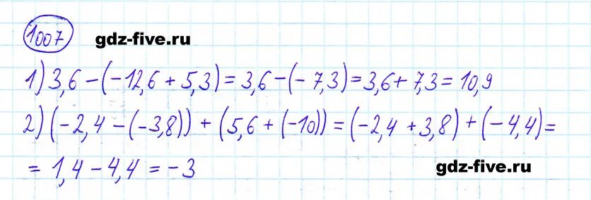 Математика 6 класс Мерзляк 1007. Страница 217 номер 1007 математика 6 класс
