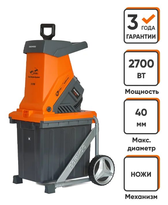 Измельчитель веток daewoo. Садовый измельчитель дэу. Измельчитель садовый ecs 2700. Daewoo dsr 2700e. Измельчитель садовый электрический daewoo dsr как снять крышку.