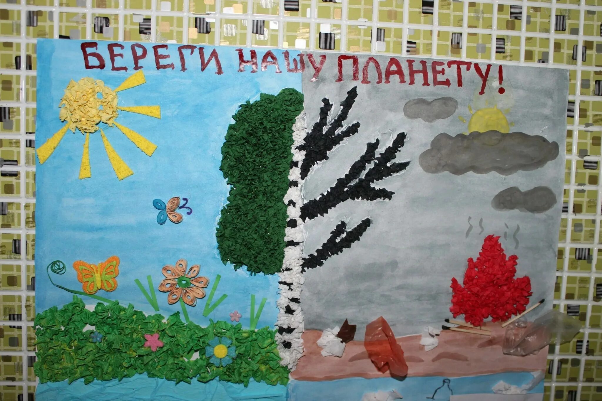 Берегите природу ведь. Экологический плакат. плакат на экологическую тему. плакат берегите природу. аппликация на экологическую тему.