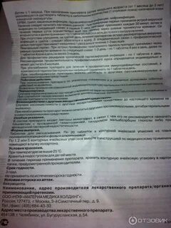 Анаферон взрослый инструкция по применению отзывы