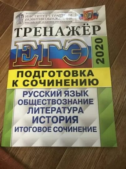 Пятигорске. Обществознание и английский куда поступать после 11. Литература по истории и обществознанию. Математика русский обществознание куда поступить. Вузы русский литература обществознание.