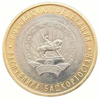 Монета 10 республика