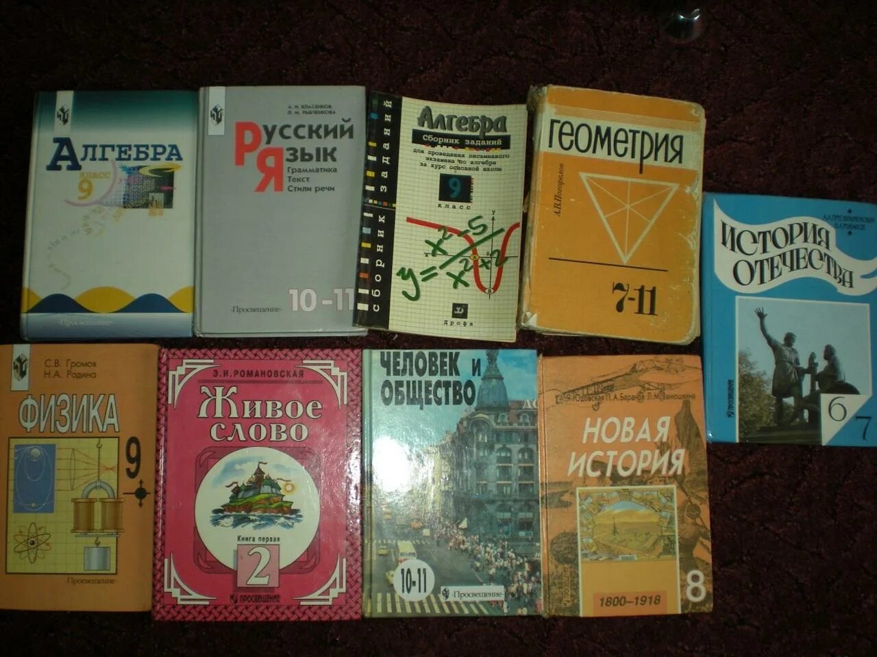 Учебники 90-х годов. Школьные учебники 90-х годов. Учебники СССР. Школьные учебники 2000-х годов. История 0 класс