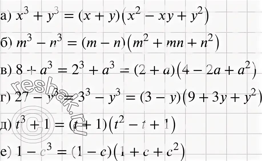 A 3 27 разложить на множители. Разложить на множители 27х3-у3. Вариант 3 7 класс Алгебра разложите множитель. Х3-27 разложить на множители. Разложи на многочлены 3х-3у-3у+у.