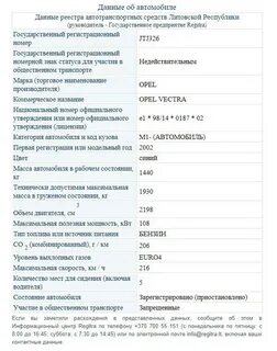 Постановка на учет с сохранением номеров