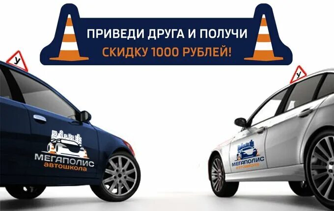 баннер автошколы пример. машины автошкол корее. автош. автошкола реклама. автошкола отрадный.