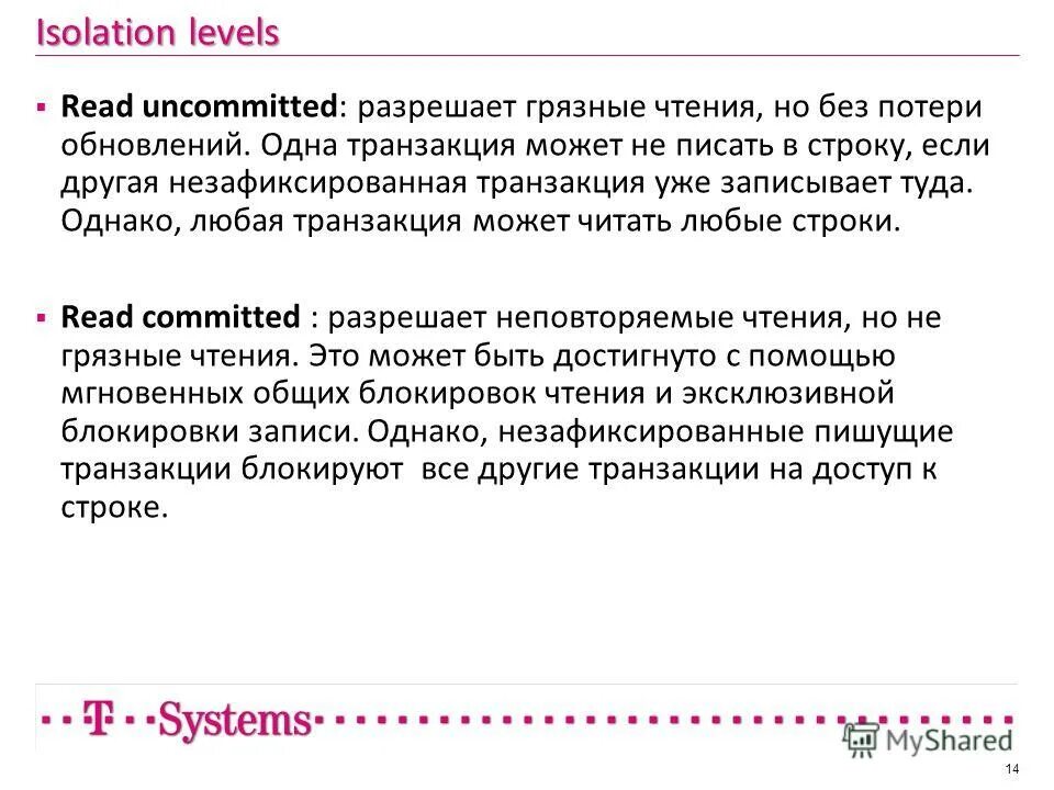 Isolation levels. Transaction isolation level. Transaction isolation level. Уровни изоляции транзакций oracle. Уровни изолированности транзакций java.