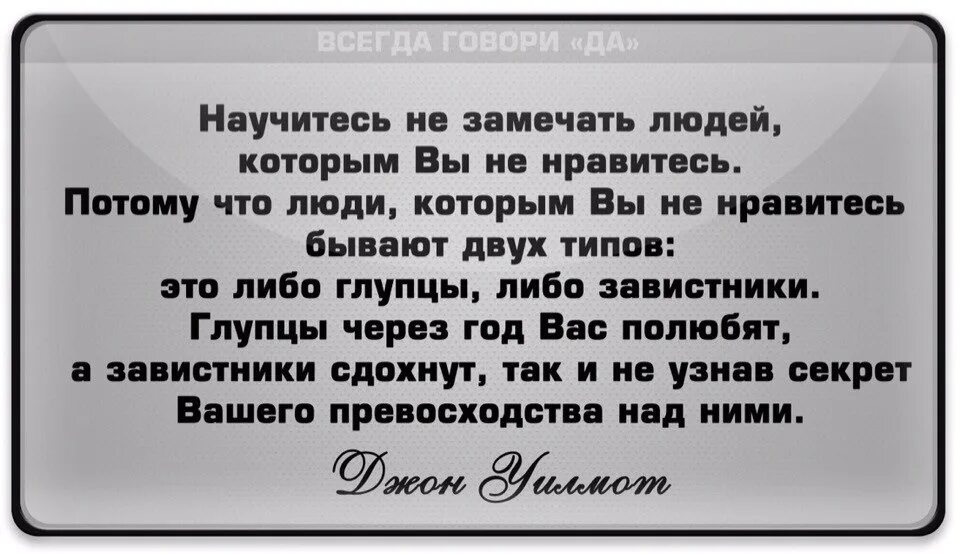 Не обращай внимания играть. Как не обращать внимание на людей. Не обращать внимание цитаты. Научитесь не обращать внимания на людей которые. Цитаты, не обращайте внимание.