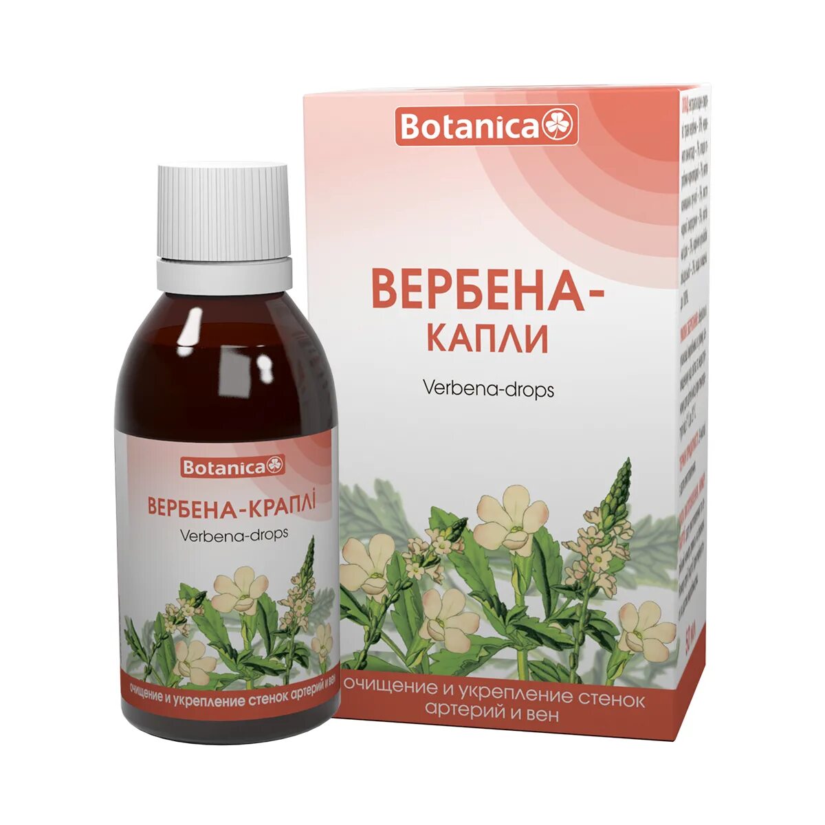 Вербена капсулы. Вербена чистые сосуды капли 50мл. Вербена-чистые сосуды форте капли 50 мл. Вербена-чистые сосуды капли форте 50мл в аптеках Симферополя. Вербена настой.