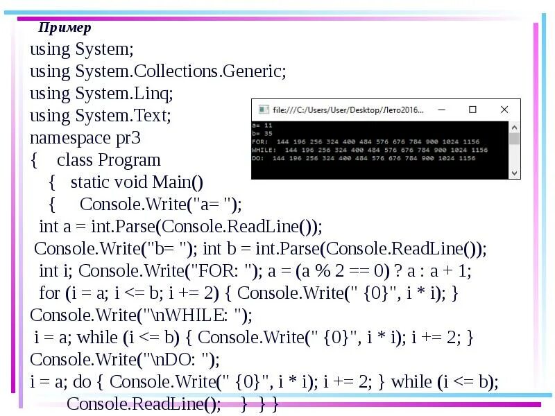 Using system generic. INT.parse (Console.readline()). INT.parse. INT parse c#. INT A INT.parse Console.readline.