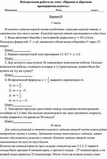 Контрольная работа 7 класс вероятность случайного события