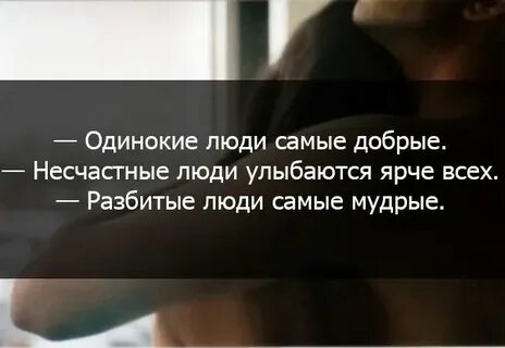 В людях которых сильно и постоянно