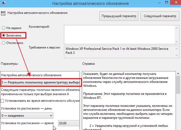 Параметры установки обновлений. Службы автоматического обновления windows. как включить автоматическое обновление. автоматическая установка обновлений. как отключить автообновление виндовс.