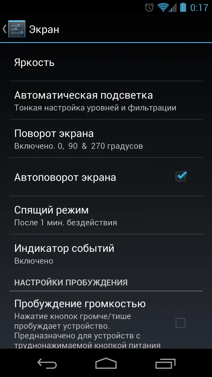 Автоповорот экрана хонор. Как настроить автоматический поворот экрана на самсунге. Как отключить автоповорот на самсунге a20. Как отключить автоповорот экрана на самсунге а20. Поворот экрана на самсунге.