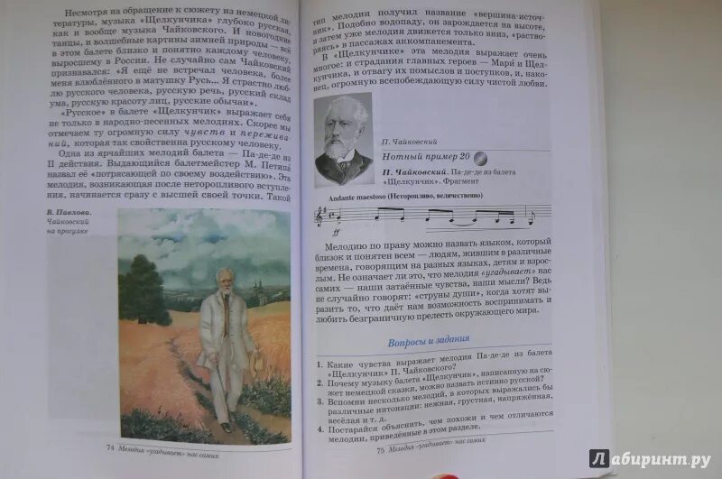 Где по музыке 8 класс. Науменко т.и., алеев в.в 6 класс. учебник по музыке. искусство 8 класс учебник науменко. учебник алеев, науменко.