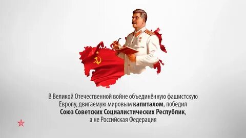 Союз побежденных