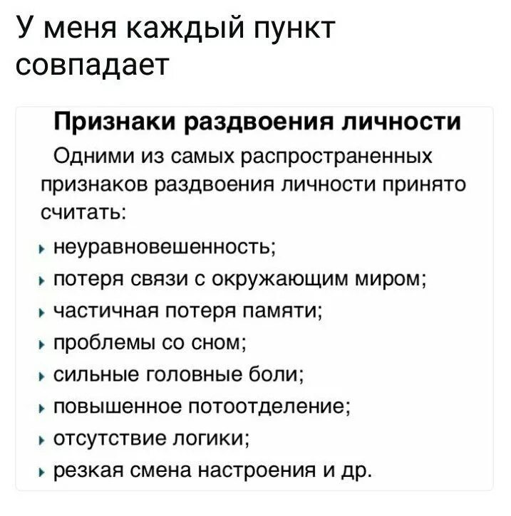 Раздвоение личности это. Раздвоение личности симптомы. Признаки раздвоения личности. Диагноз раздвоение личности. Раздвоение личности симптомы у женщин.