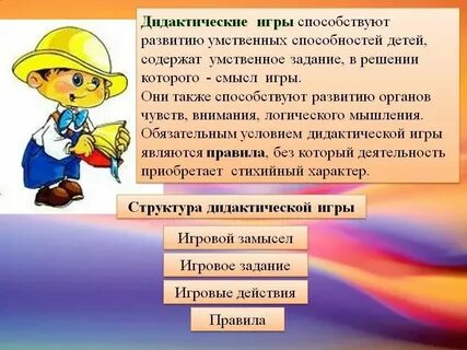 Ролей игра деятельность в которой