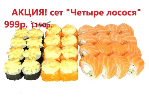 Роллы березники яки тори. Якитори березники. яки тори березники. яки тори березники фото. яки тори березники заказать.