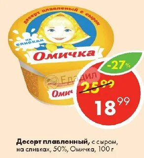 Омичка рецепт