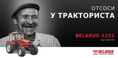Сколько будет 300 плюс тракториста