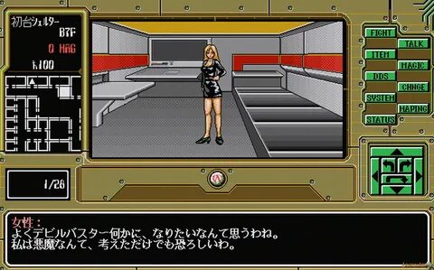 Giten Megami Tensei: Tokyo Mokushiroku PC-9800 Series Screenshots, capture d'écr