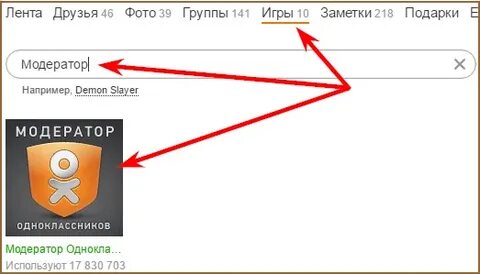 Модератор одноклассников