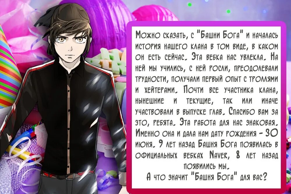 Башня бога том. Башня бога игра. башня бога 3. башня бога 1 том. башня бога глава 135 том 3.